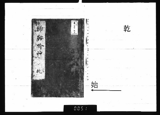 Kitan Ginshō, 2 volumes, Kan