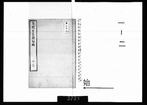 Gien Hyakka Shi, 20 Volumes, 1-2