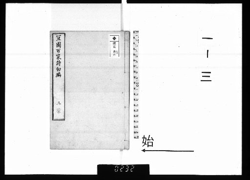 Gien Hyakka Shi, 20 Volumes, 1-3