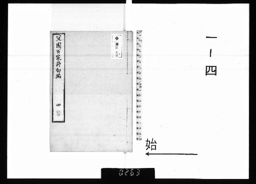 Gien Hyakka Shi, 20 Volumes, 1-4