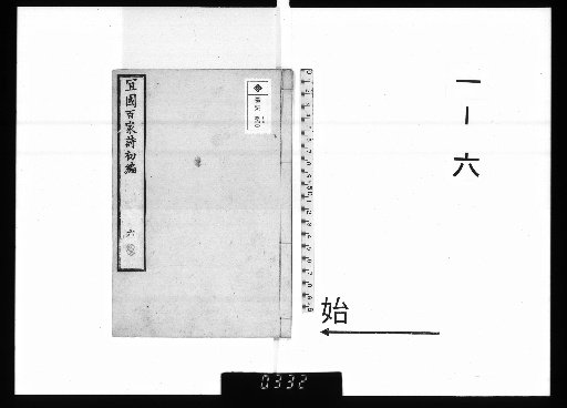 Gien Hyakka Shi, 20 Volumes, 1-6