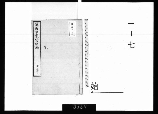 Gien Hyakka Shi, 20 Volumes, 1-7