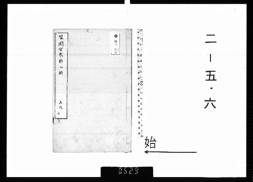 Gien Hyakka Shi, 20 Volumes, 2-5 & 6