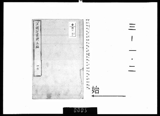 Gien Hyakka Shi, 20 Volumes, 3-1 & 2