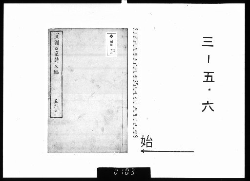 Gien Hyakka Shi, 20 Volumes, 3-5 & 6