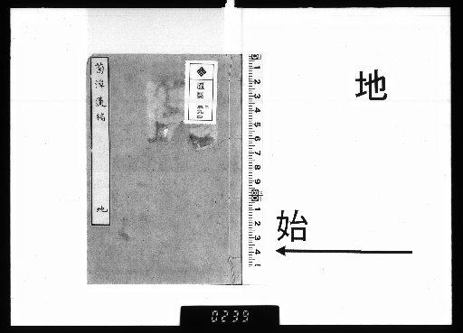 Kikutan Ikou, 3 Volumes, Earth