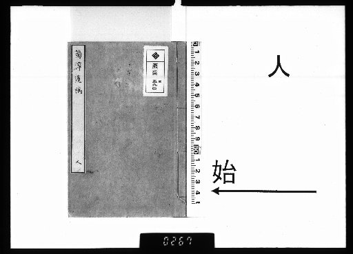 Kikutan Ikou, 3 Volumes, Man