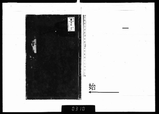 Kichō Bun'en, 7 Volumes, [1]