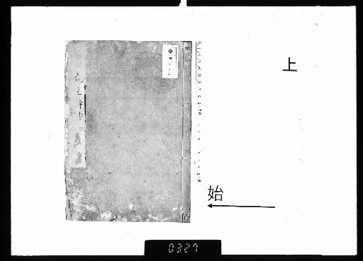 Poems of Master Tachibana-an, 3 volumes, Upper