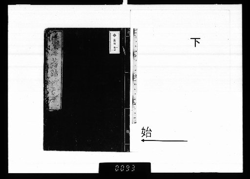Ju Chuang Cha Hua, 3 volumes, Lower