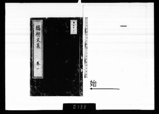Ju Chuang Wen Ji, 2 volumes [1]