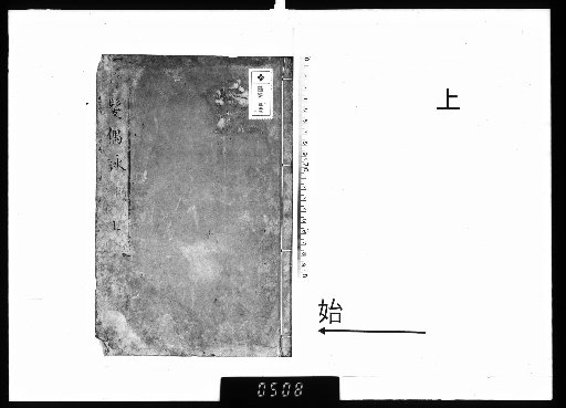 Xi Fa Ou Yong, 2 volumes, Upper