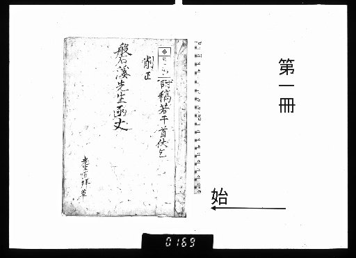 Qing Chuan Ai Dun Shi Gao, [1]