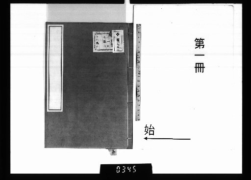 Seisen Aitō Shikō, 9 volumes [1]