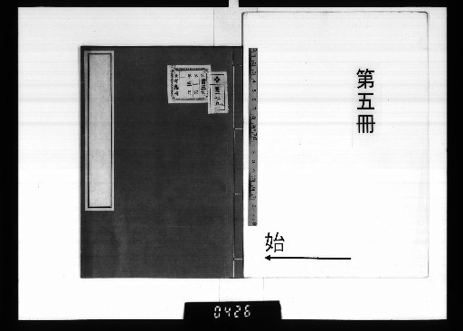 Seisen Aitō Shikō, 9 volumes [5]