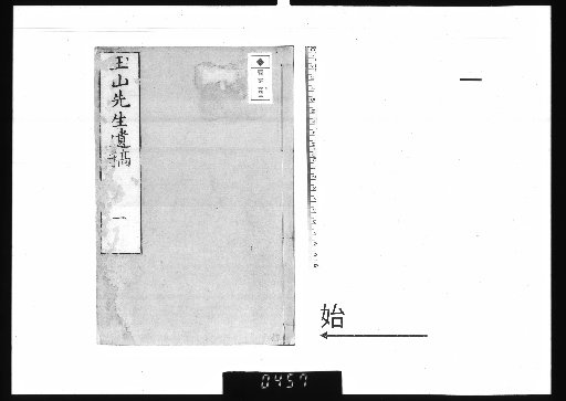 Gyokusan Ikō, 11 volumes [1]