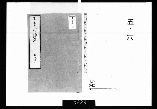 Gyokusan Shishū, 6 volumes, 5-6