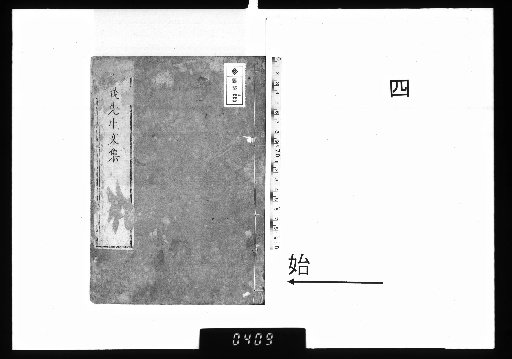 Kin'ga Sensei Jōyo Kō, 4