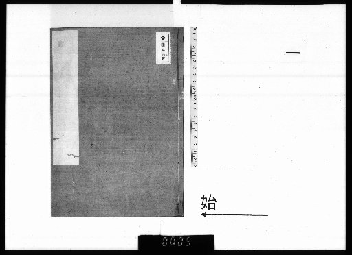 Kinshūdan Shōchū, 3 volumes [1]