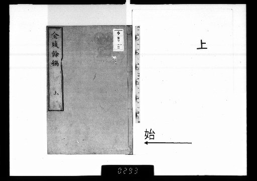 Kinjō Yagō, 3 Volumes, Upper