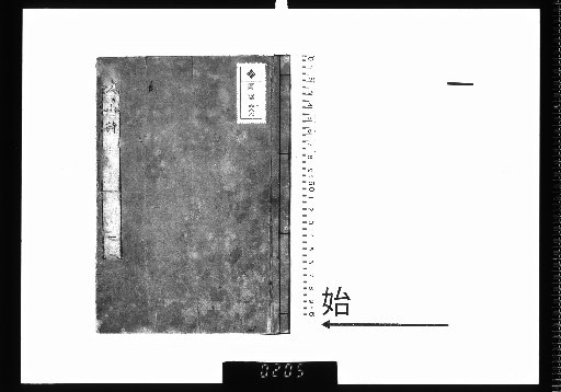 Kinjin Shōshi, 4 volumes [1]