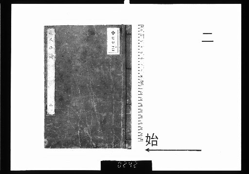 Kinjin Shōshi, 4 volumes [2]