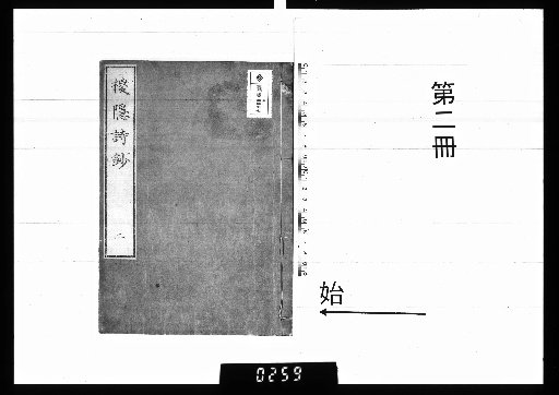 Collection of Golden Brooms, 6 volumes [2]