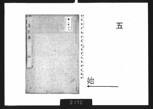 Collection of Poems by Kinpō, 8 volumes [5]
