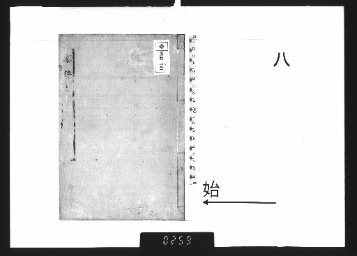 Collection of Poems by Kinpō, 8 volumes [8]
