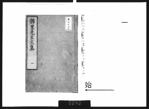 Collection of Essays by Kinri, 19 Volumes [1]