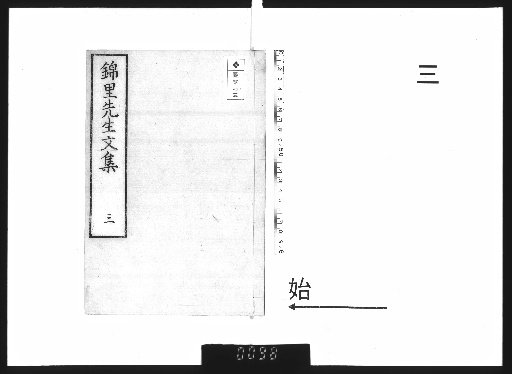 Collected Works of Kinri, 19 volumes [3]