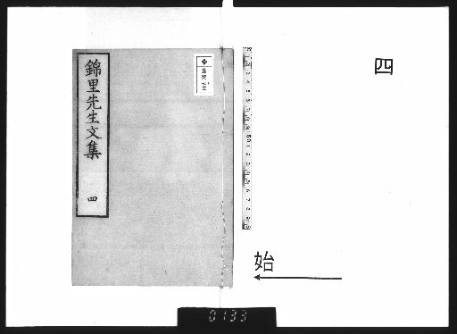 Collection of Essays by Kinri, 19 Volumes [4]