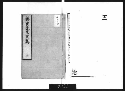 Collection of Essays by Kinri, 19 Volumes [5]