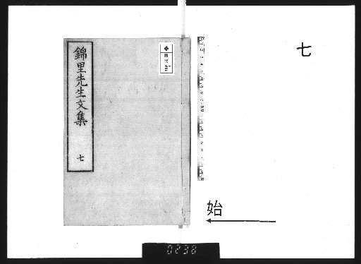 Collected Works of Kinri, 19 volumes [7]