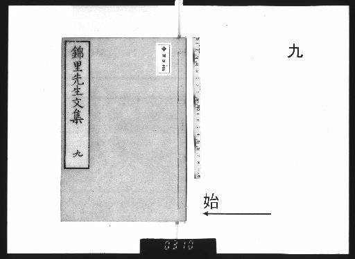 Collection of Essays by Kinri, 19 Volumes [9]
