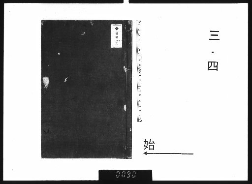 Collection of Empty Flowers, 20 volumes 3–4