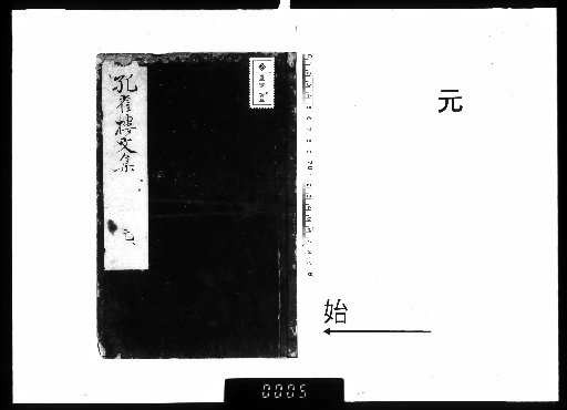 Collected Works of the Peacock Tower, 7 volumes plus Supplement, 1 volume, Part 1