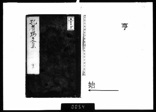 Collected Works of the Peacock Tower, 7 volumes plus Supplement, 1 volume, Part 2