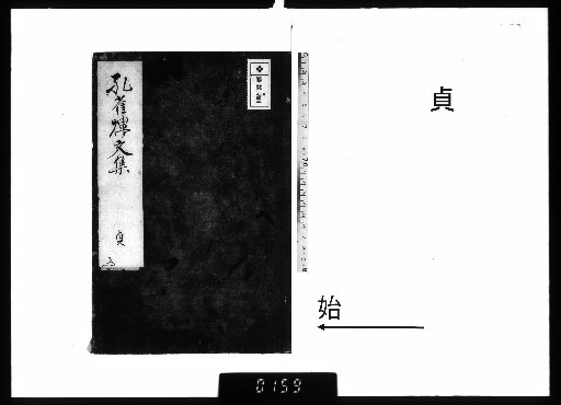 Collected Works of the Peacock Tower, 7 volumes plus Supplement, 1 volume, Part 4