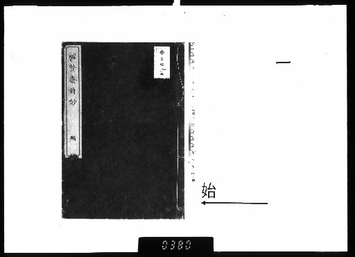 Poems and Prose of Kujūsai, 4 volumes [1]