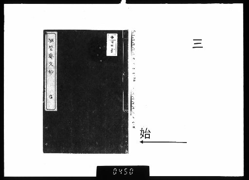 Poems and Prose of Kujūsai, 4 volumes [3]