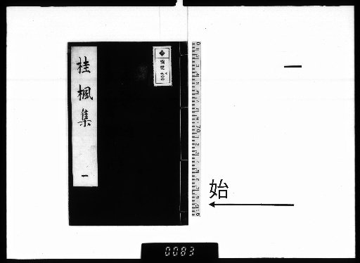 Keifū Shū, 7 Volumes [1]