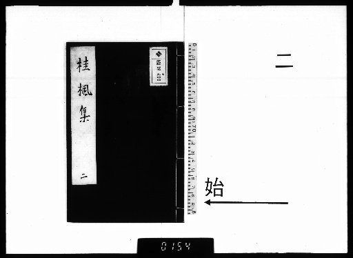 Keifū Shū, 7 Volumes [2]