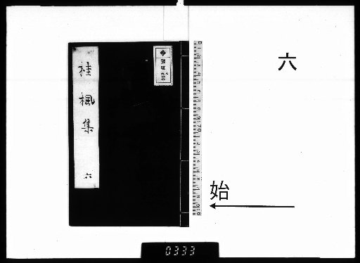 Keifū Shū, 7 Volumes [6]