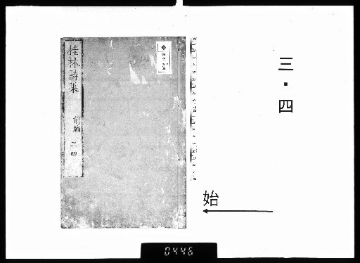 Kairin Shishō Zōhen, 6 Volumes 3-4
