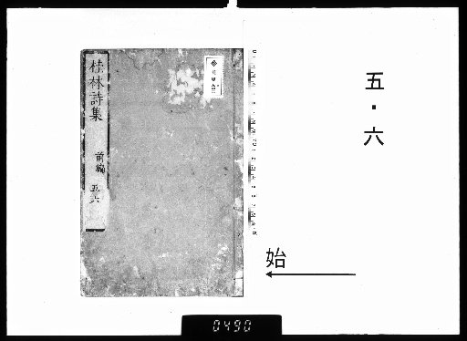 Kairin Shishō Zōhen, 6 Volumes 5-6