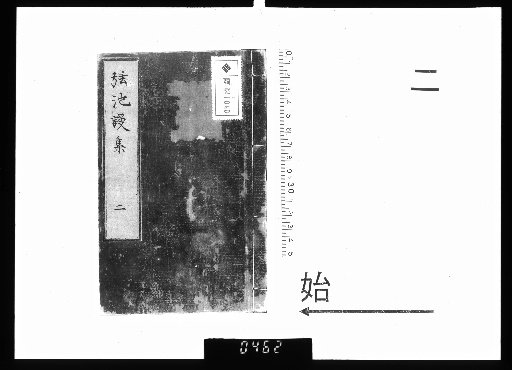 Genchi Manjū, 2 Volumes [2]