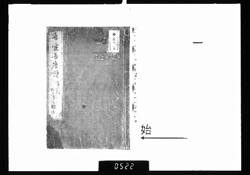 Waiwuru Shi, 6 Volumes [1]