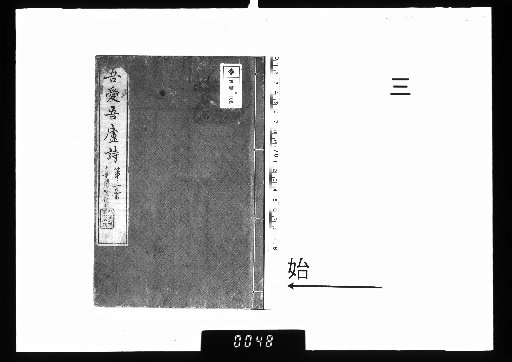 Waiwuru Shi, 6 Volumes [3]