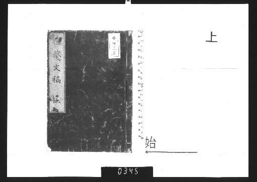 Kōan Monbō, 4 Volumes, Upper
